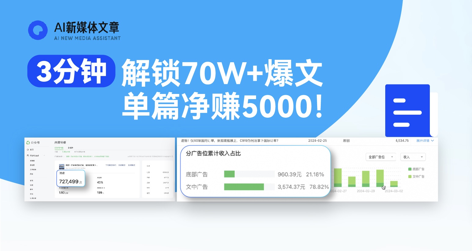 夸克新媒体文章